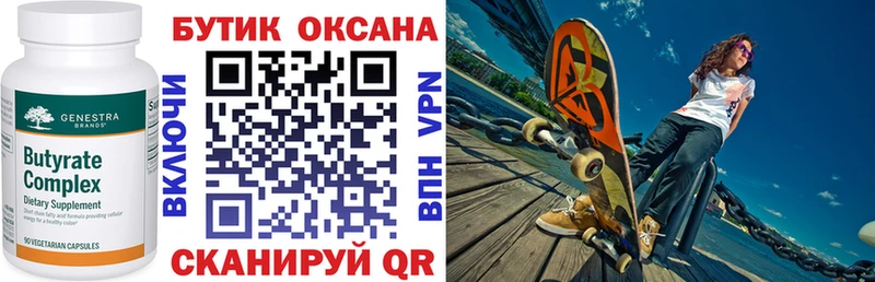 Бутират бутик  блэк спрут как войти  Устюжна  наркошоп 