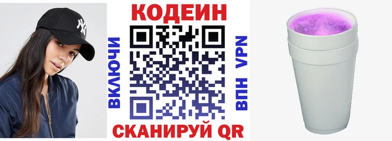 нарко площадка официальный сайт  цена   Устюжна  Кодеиновый сироп Lean напиток Lean (лин) 