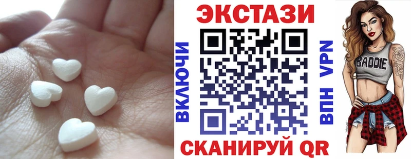 закладка  Устюжна  ЭКСТАЗИ 280 MDMA 