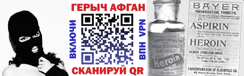 ГЕРОИН герыч Устюжна
