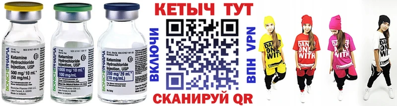 хочу   Устюжна  Кетамин VHQ 