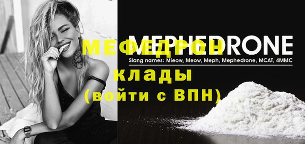 меф Абинск