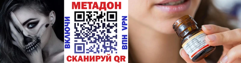 наркотики  Устюжна  Метадон белоснежный 